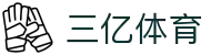 三亿(集团)体育科技有限公司官网